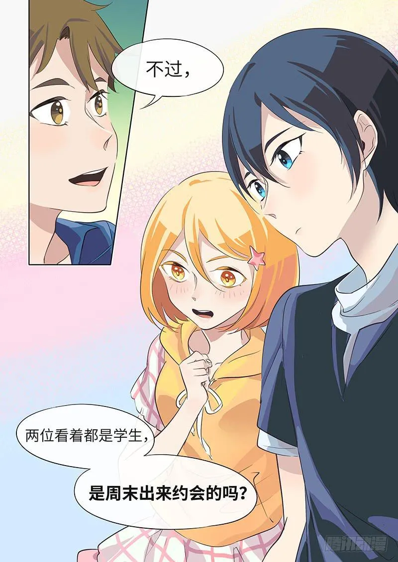 #045-约会？ 第6页