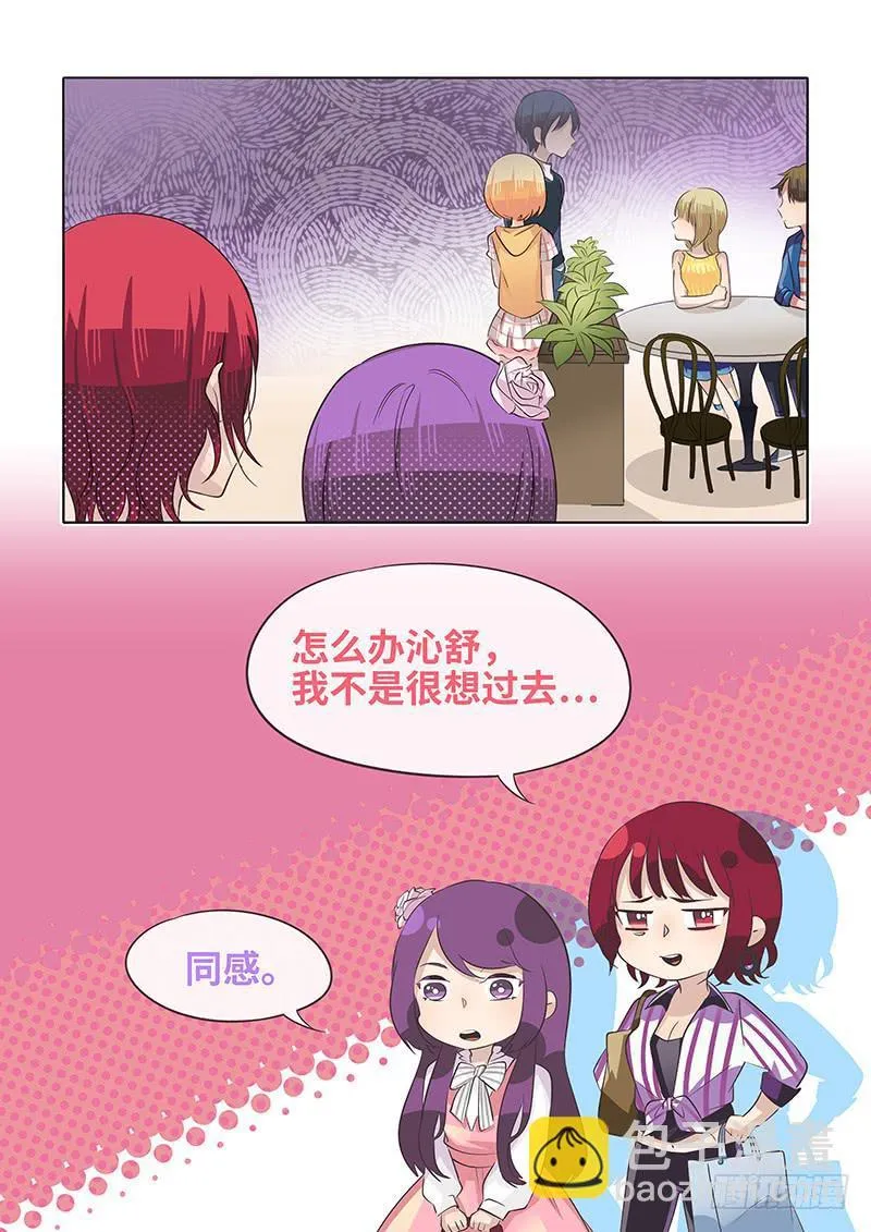 #045-约会？ 第9页