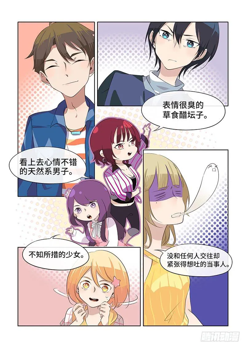 #046-背后一凉？ 第3页