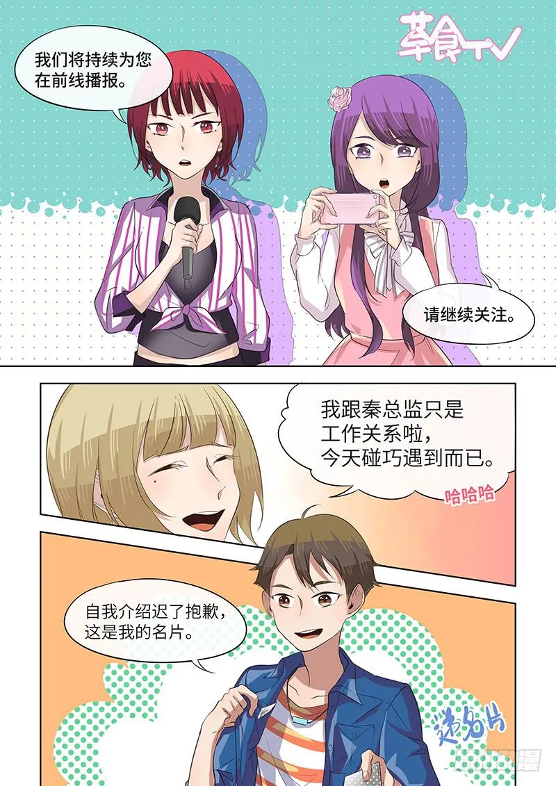 #046-背后一凉？ 第4页