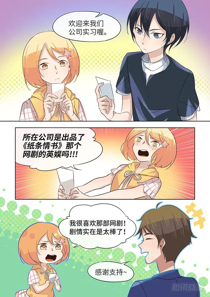 #046-背后一凉？ 第5页