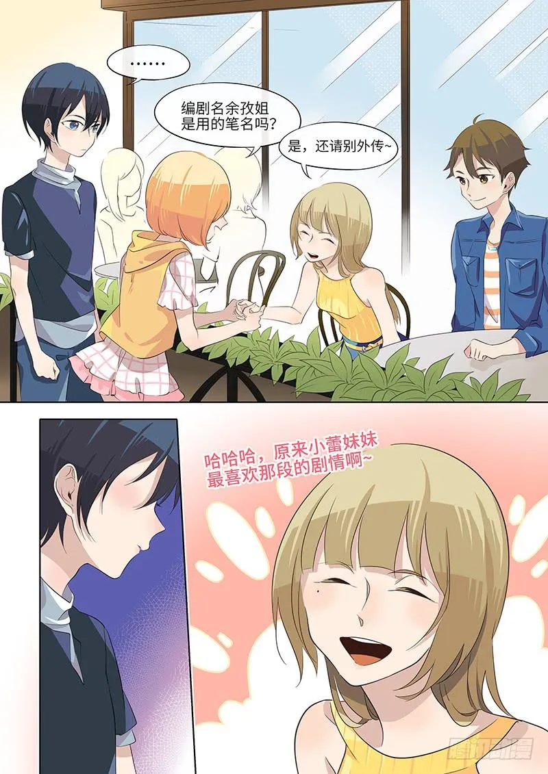 #046-背后一凉？ 第8页