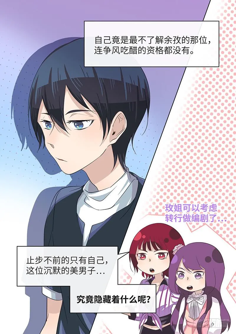 #046-背后一凉？ 第9页