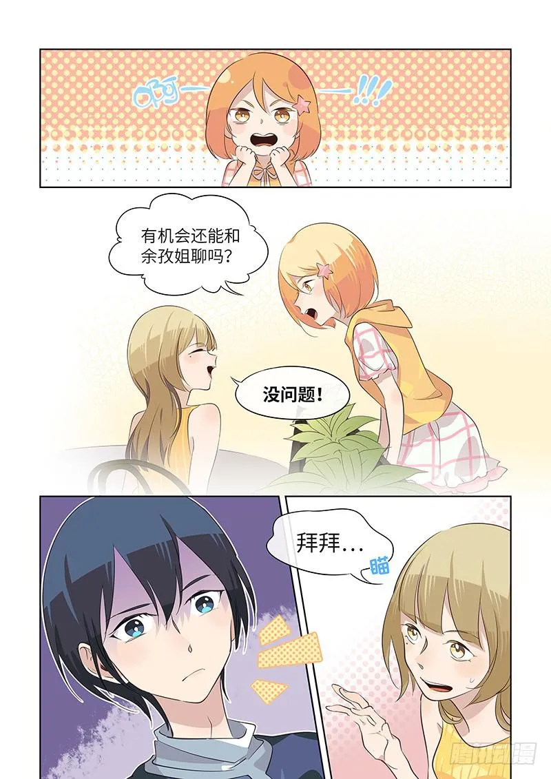 #047-多谢支持？ 第2页