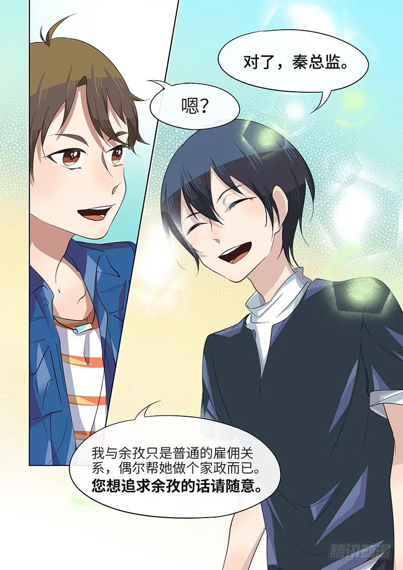 #047-多谢支持？ 第4页