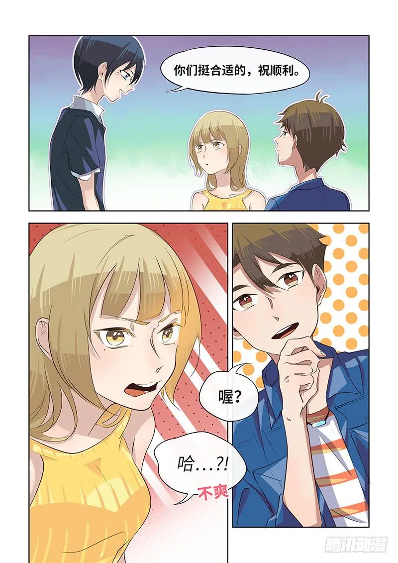 #047-多谢支持？ 第5页