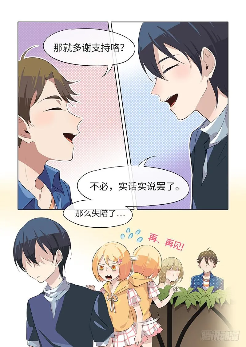#047-多谢支持？ 第6页