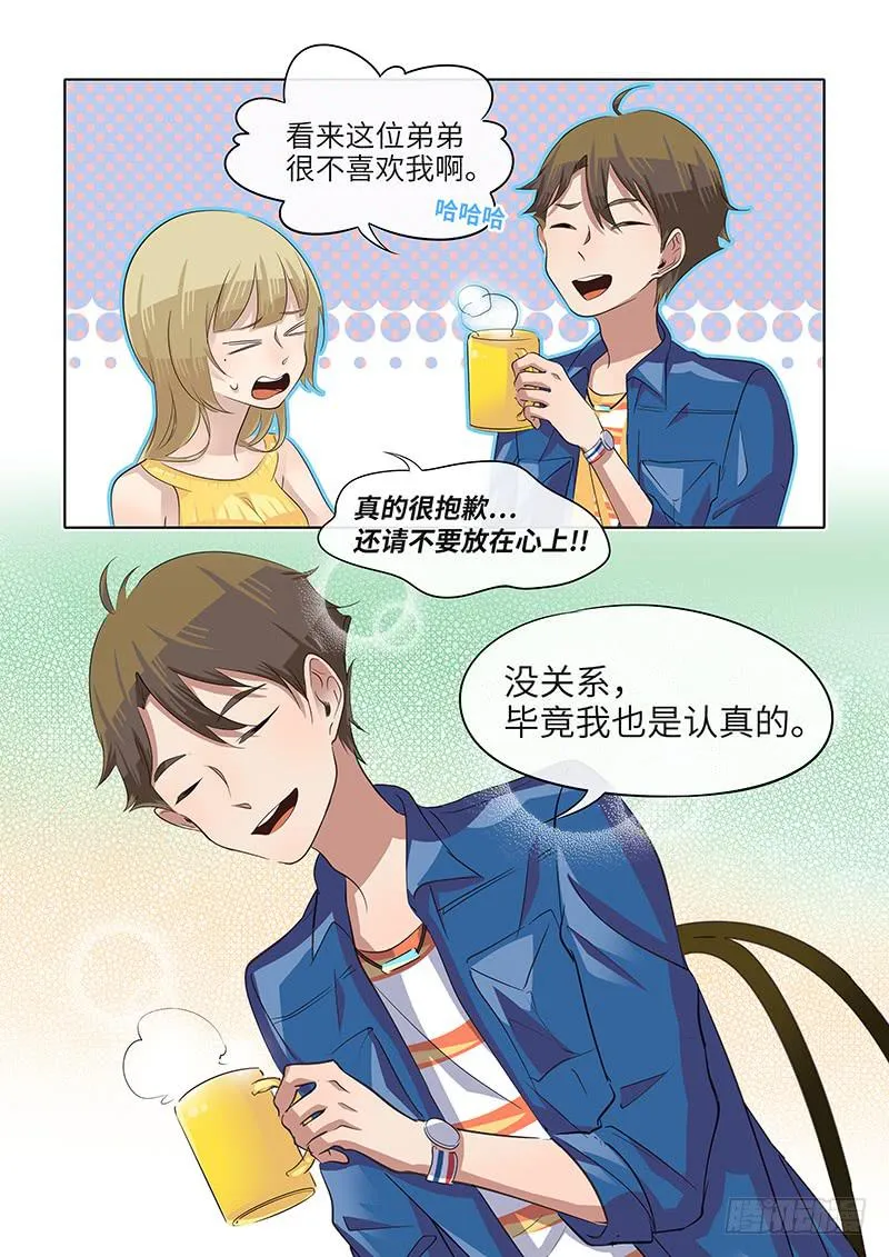 #047-多谢支持？ 第7页
