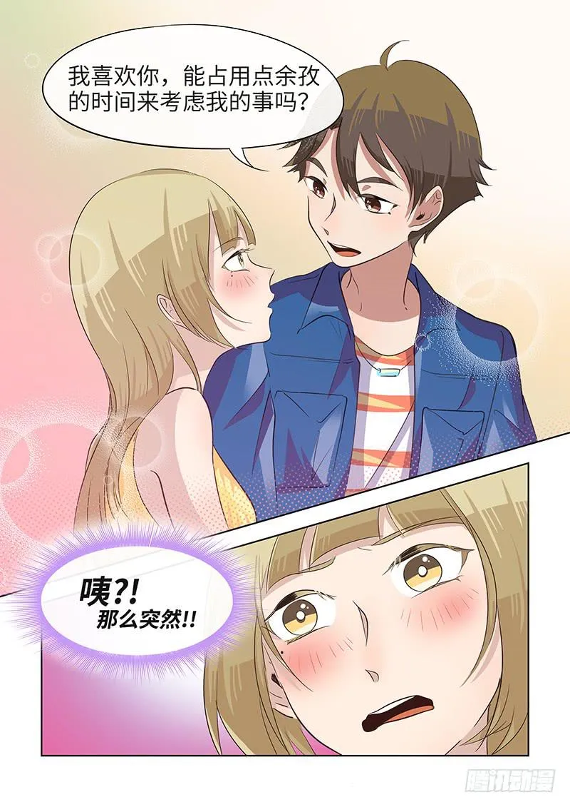 #047-多谢支持？ 第8页