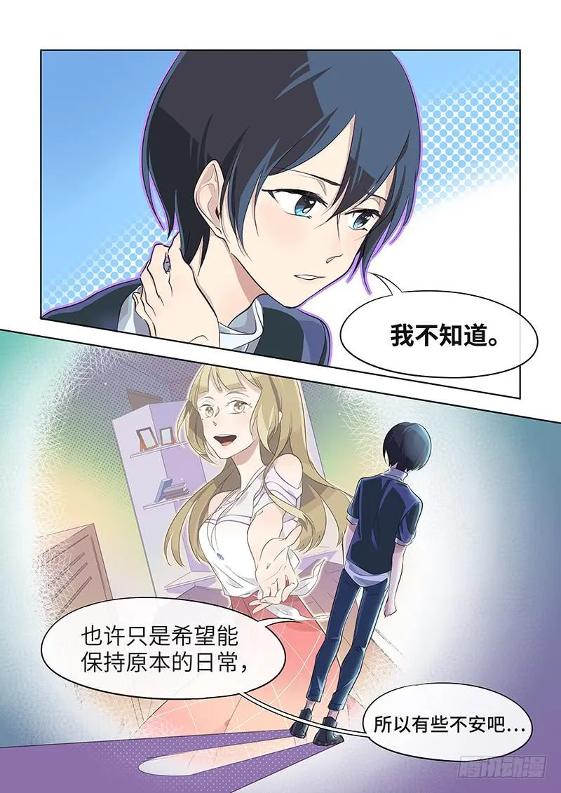 #048-后悔？ 第6页