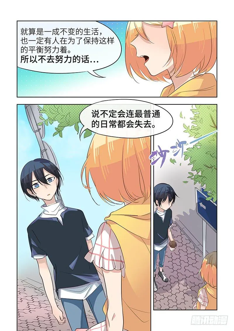 #048-后悔？ 第7页