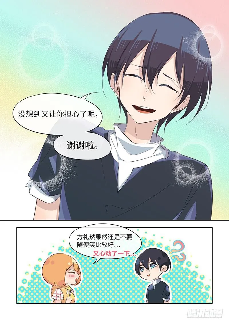 #048-后悔？ 第10页