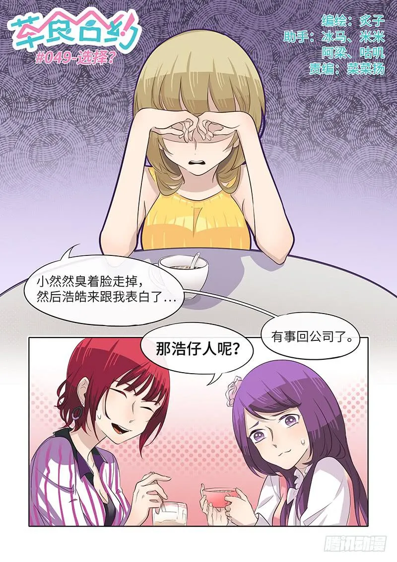 #049-选择？ 第1页