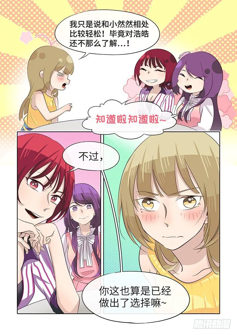 #049-选择？ 第7页