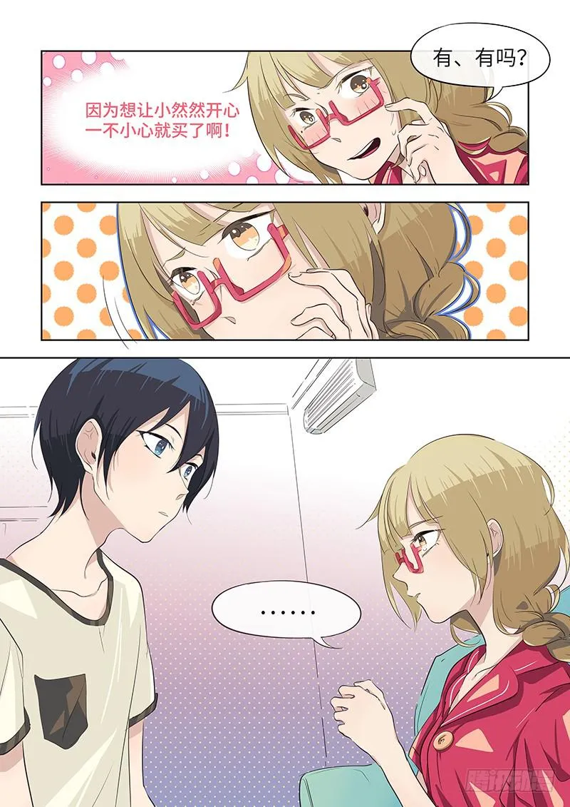 #050-不擅长？ 第5页