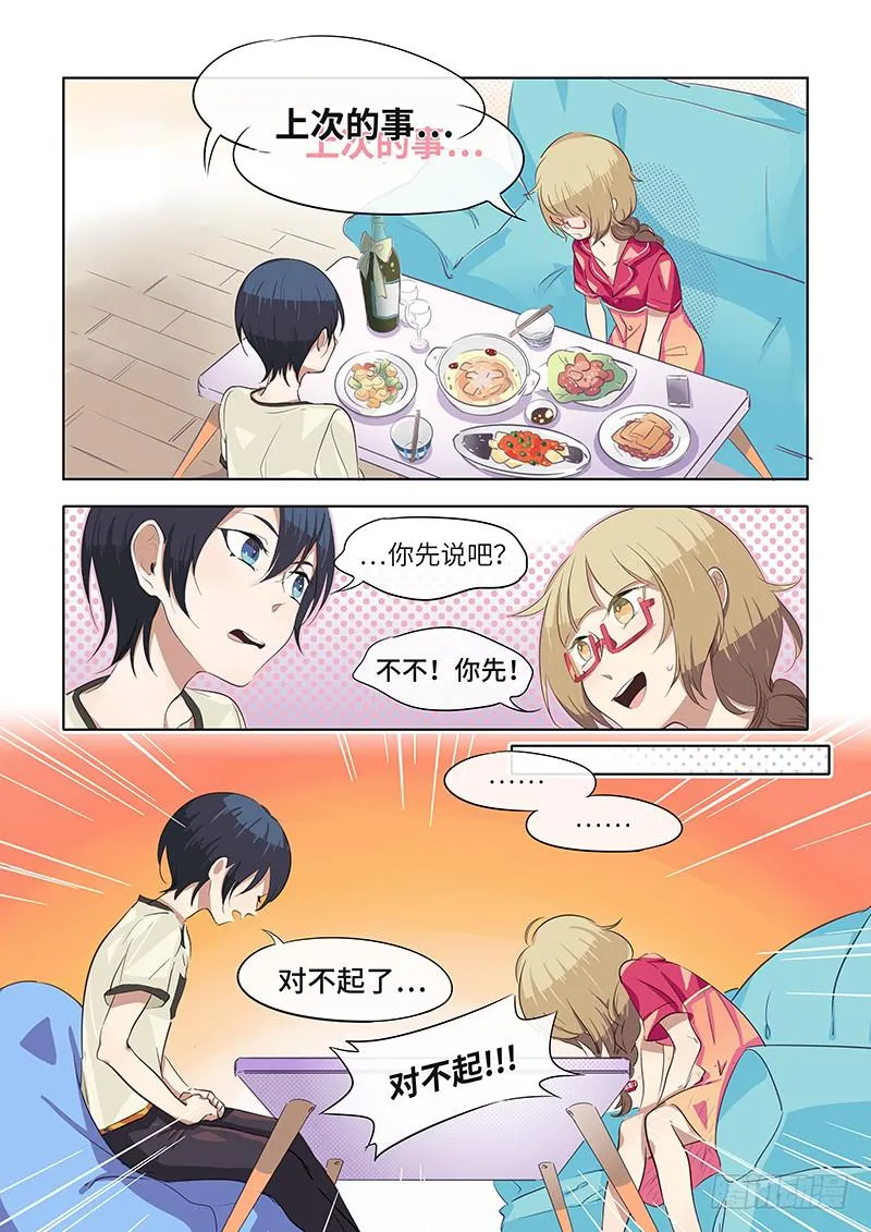 #050-不擅长？ 第6页