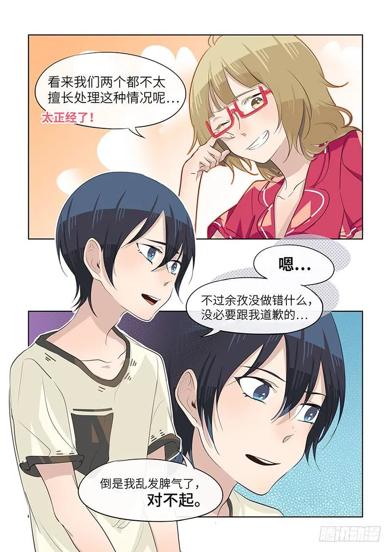 #050-不擅长？ 第8页