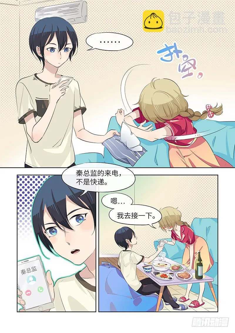 #051-错觉？ 第2页