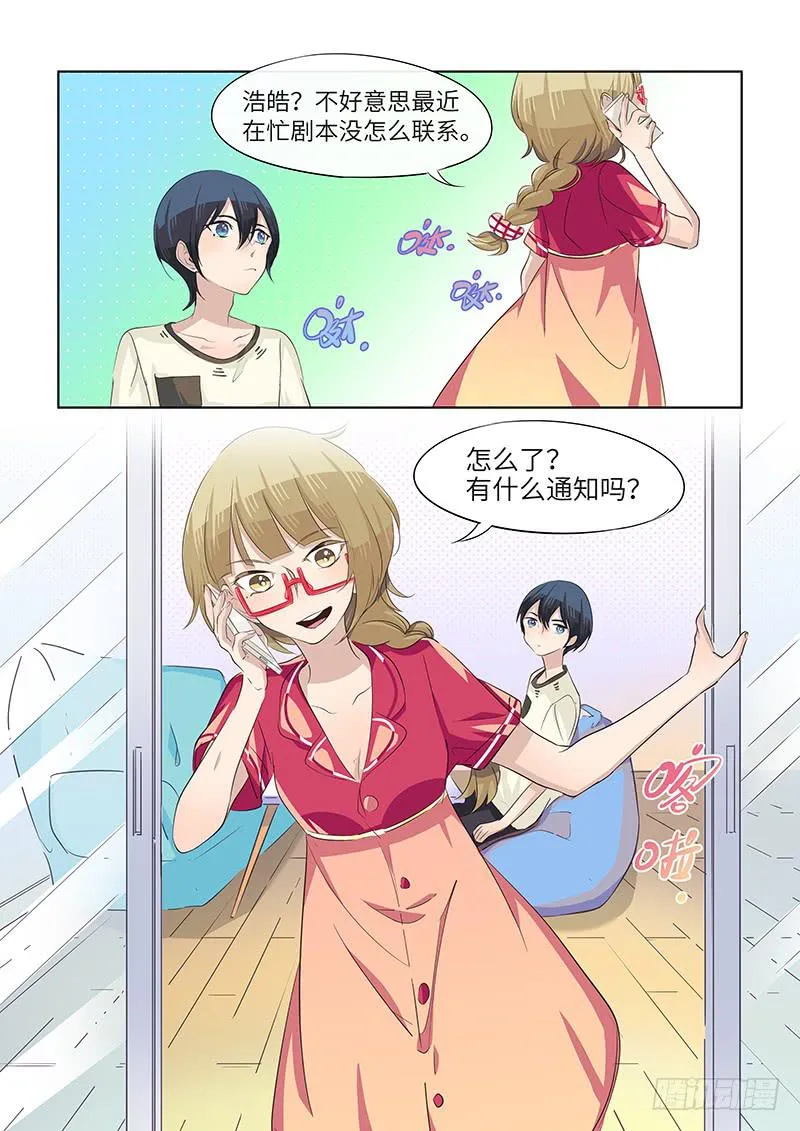 #051-错觉？ 第3页