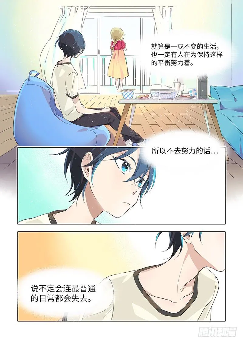 #051-错觉？ 第4页