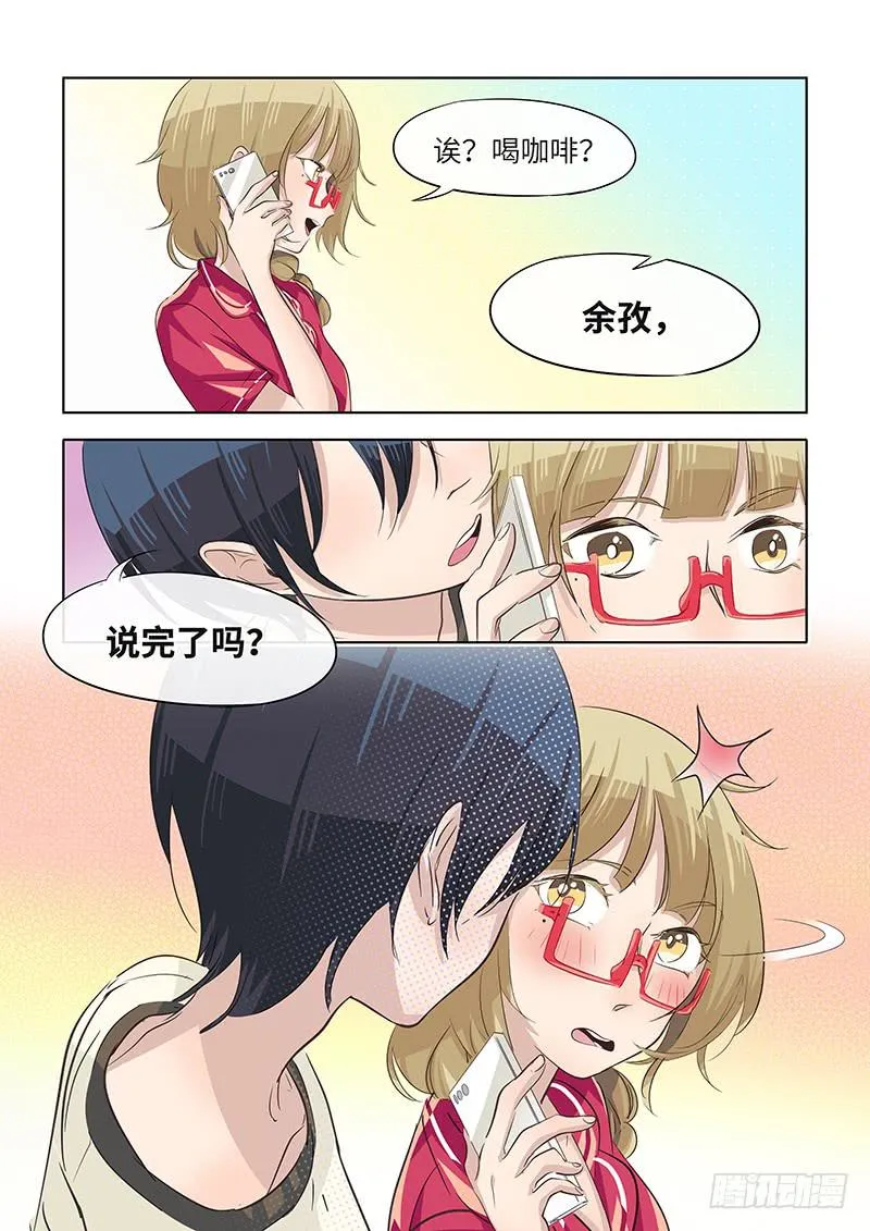 #051-错觉？ 第5页