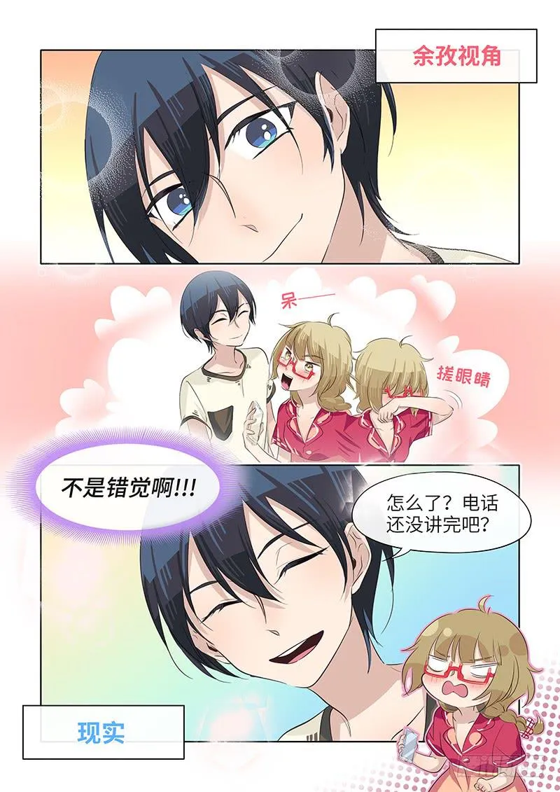 #051-错觉？ 第7页