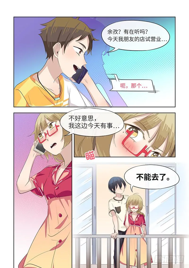 #051-错觉？ 第8页