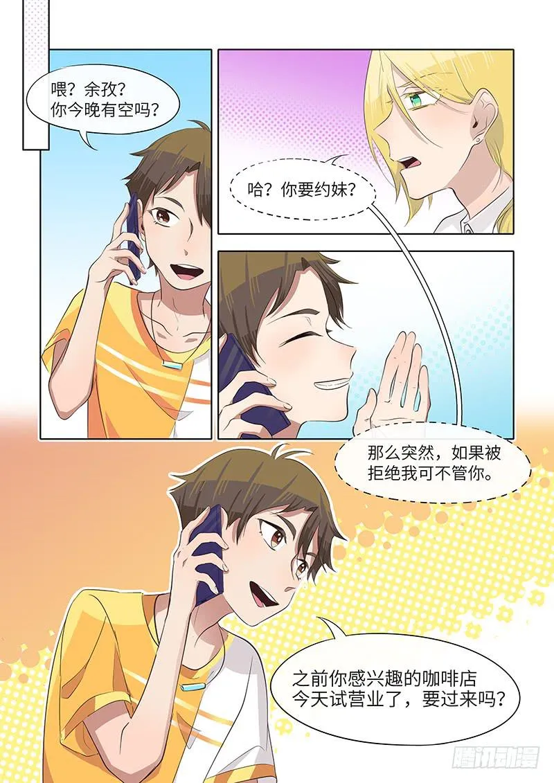 #052-安慰？ 第5页