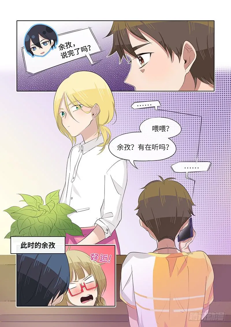 #052-安慰？ 第6页