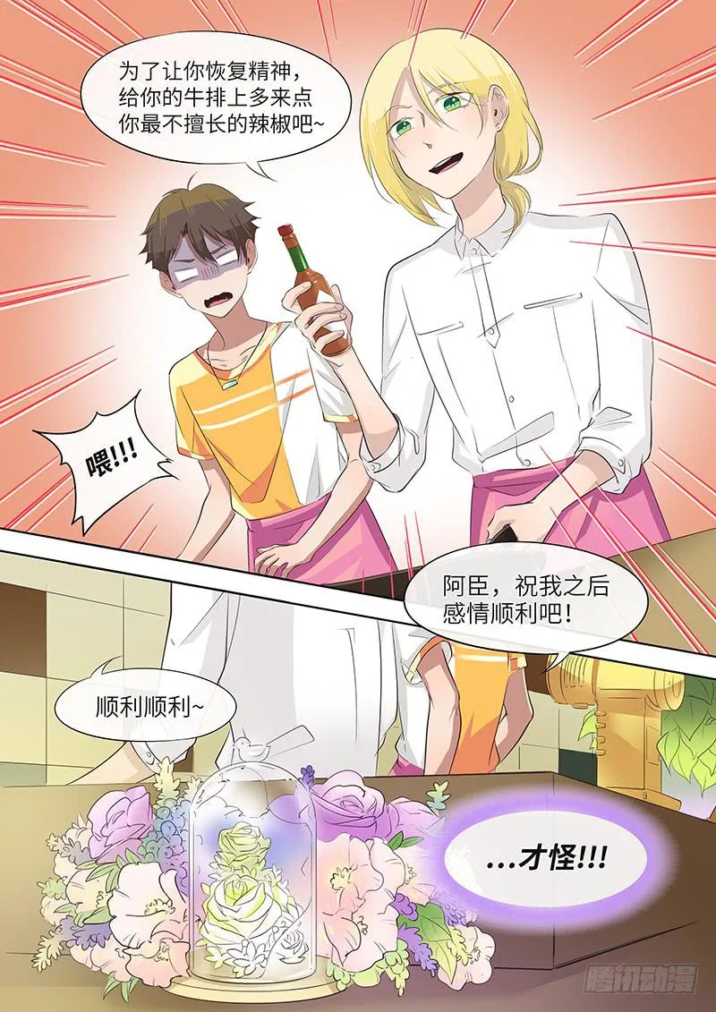 #052-安慰？ 第11页