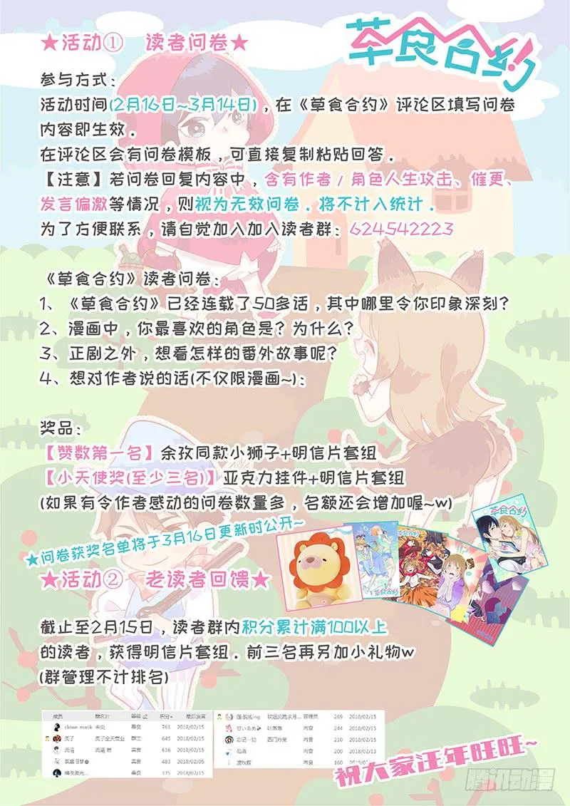 #052-安慰？ 第12页