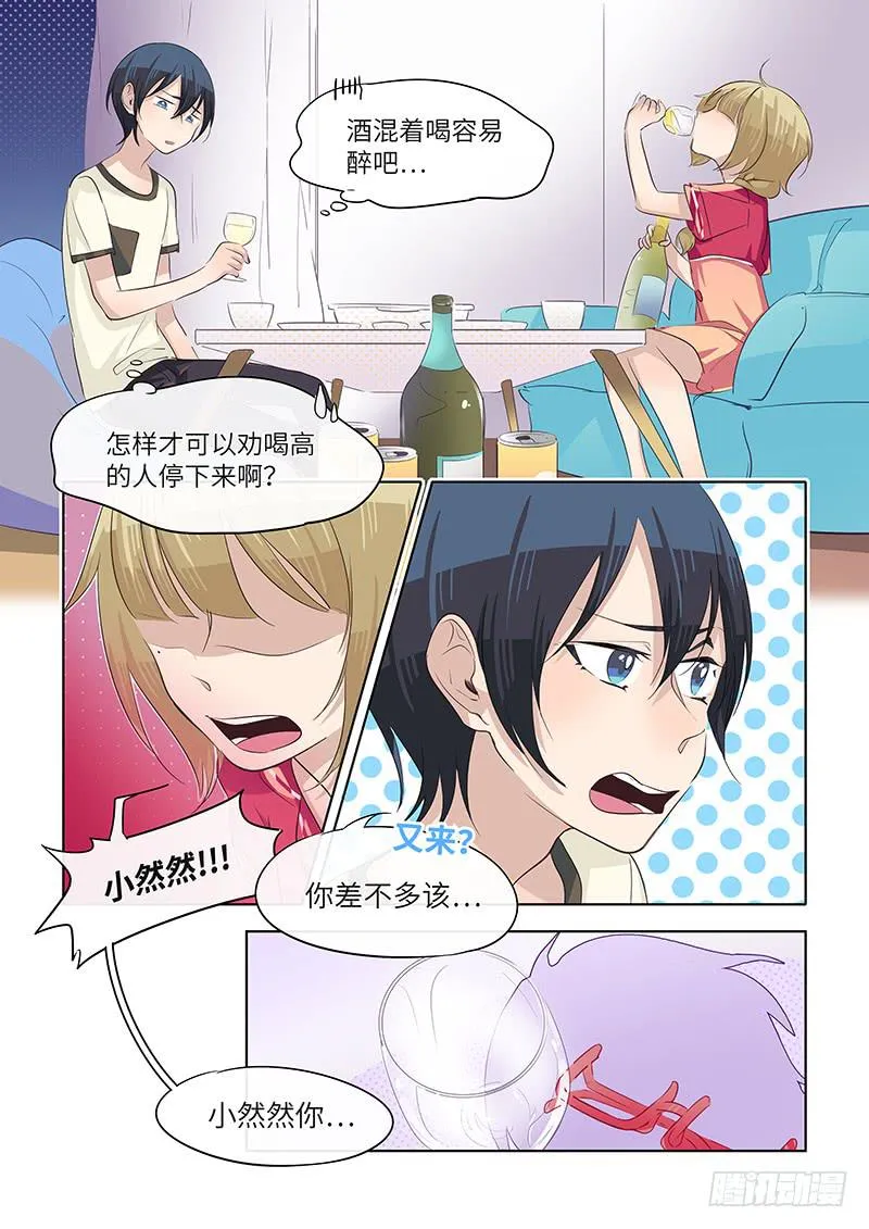 #053-真的？ 第2页