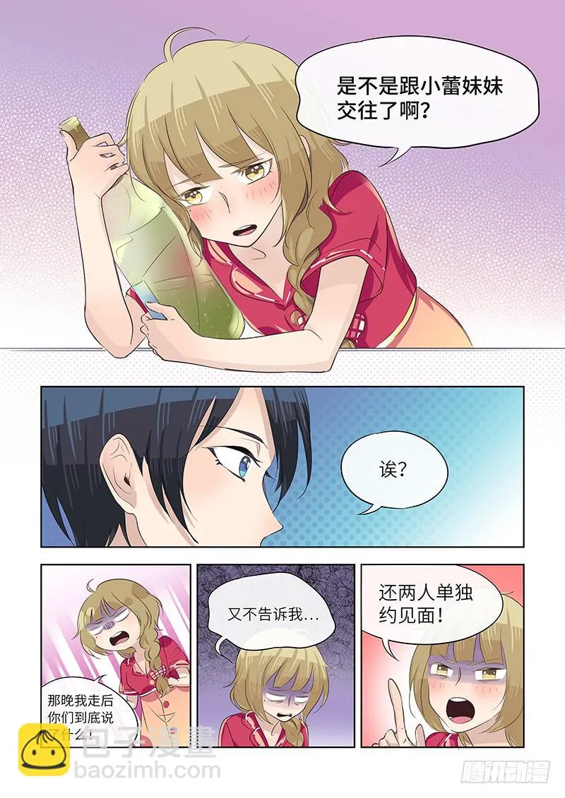#053-真的？ 第3页