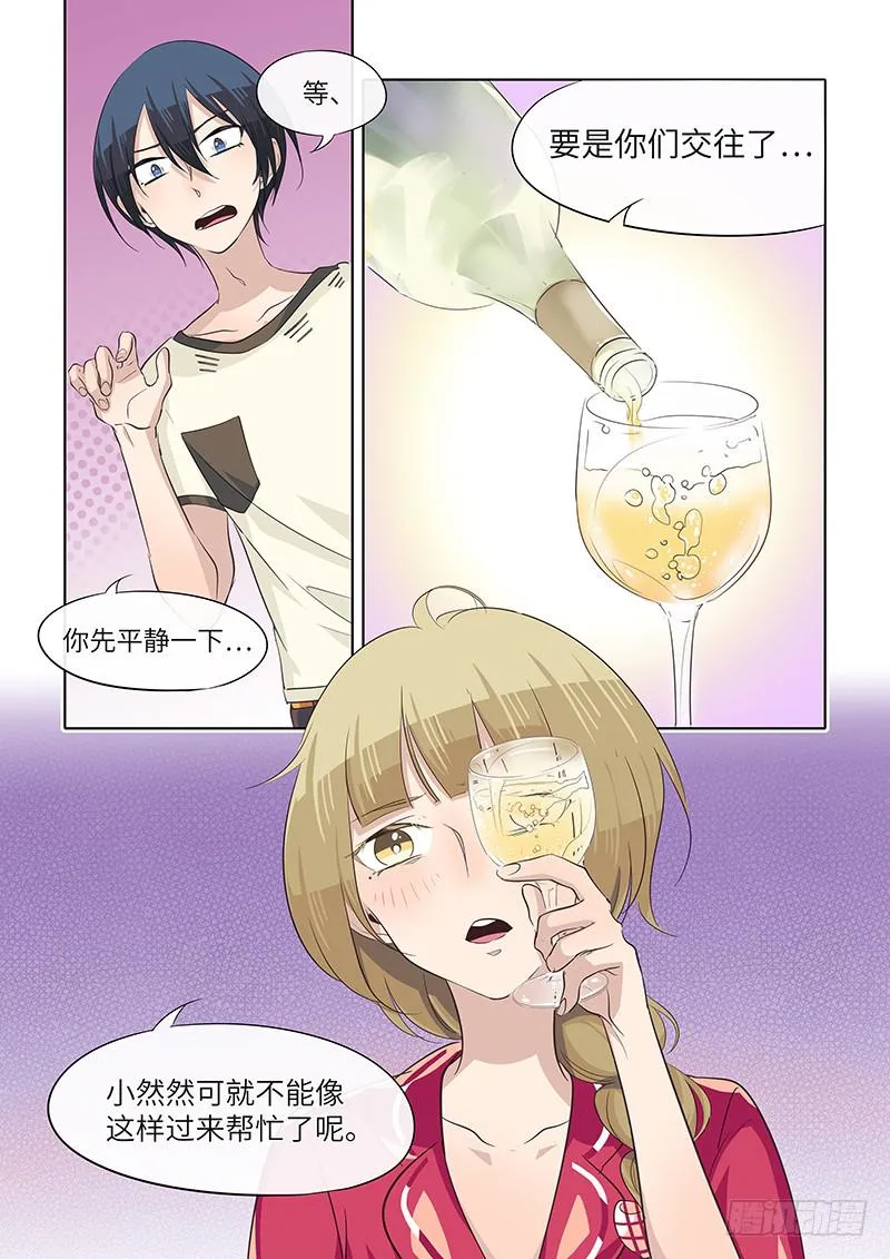 #053-真的？ 第4页
