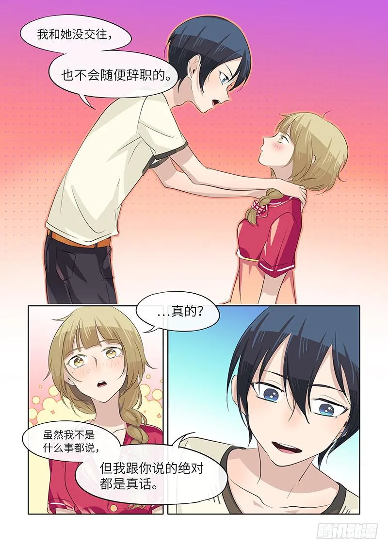 #053-真的？ 第6页