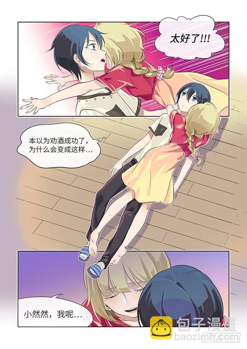 #053-真的？ 第7页