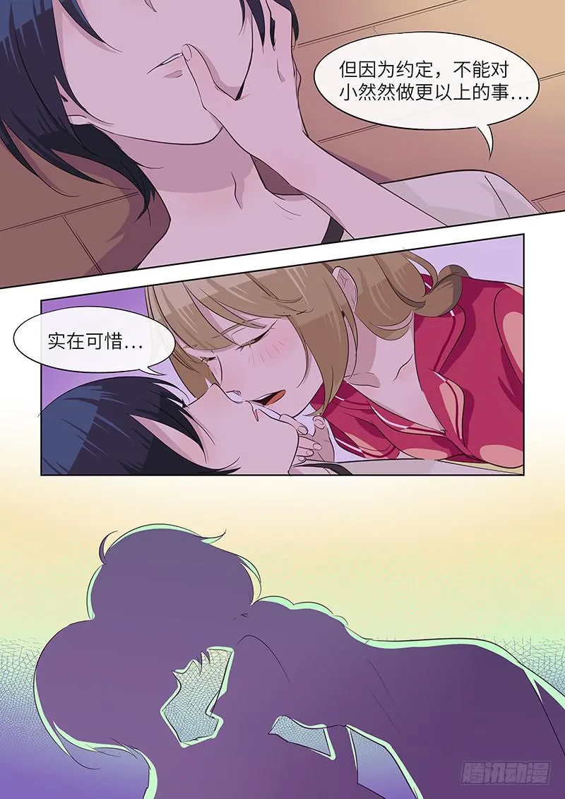 #053-真的？ 第9页