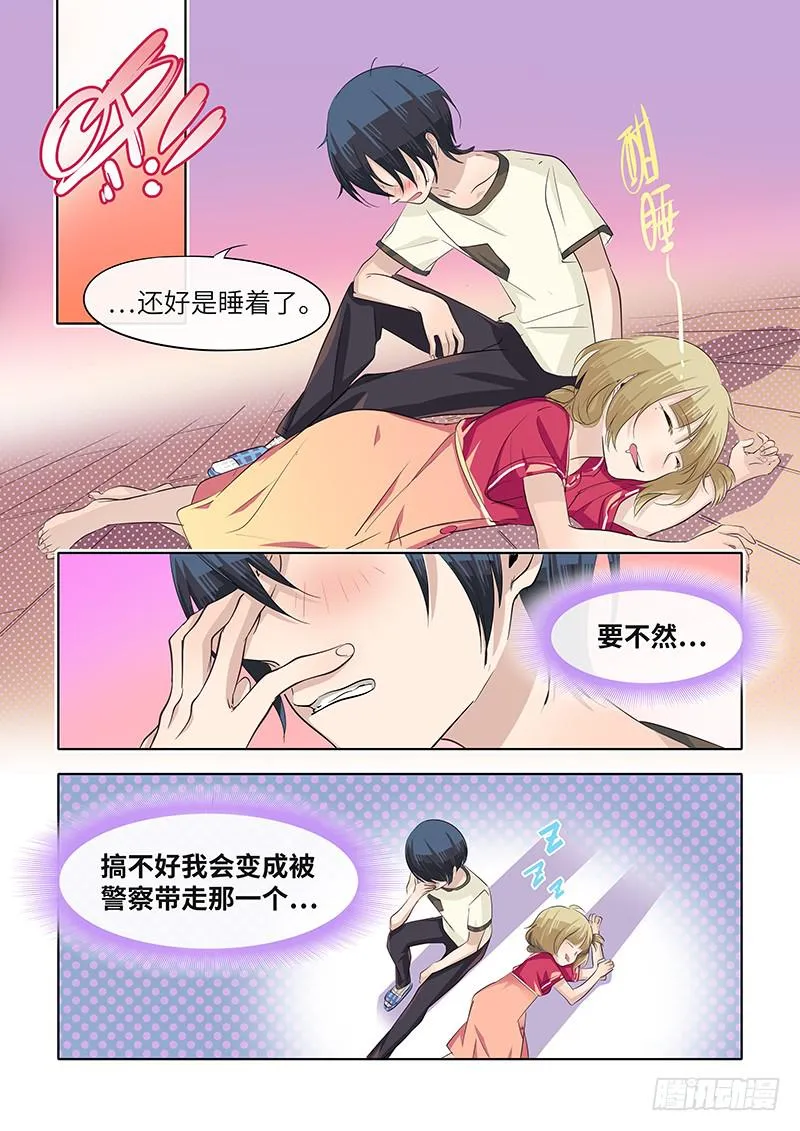 #053-真的？ 第10页