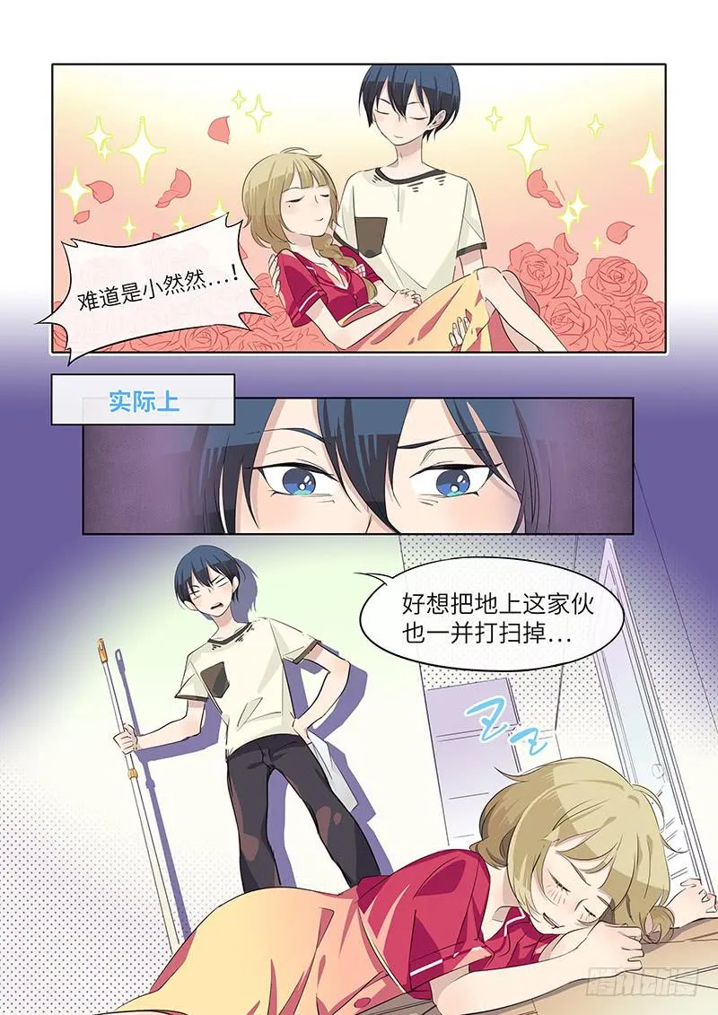 #054-下手了？ 第3页
