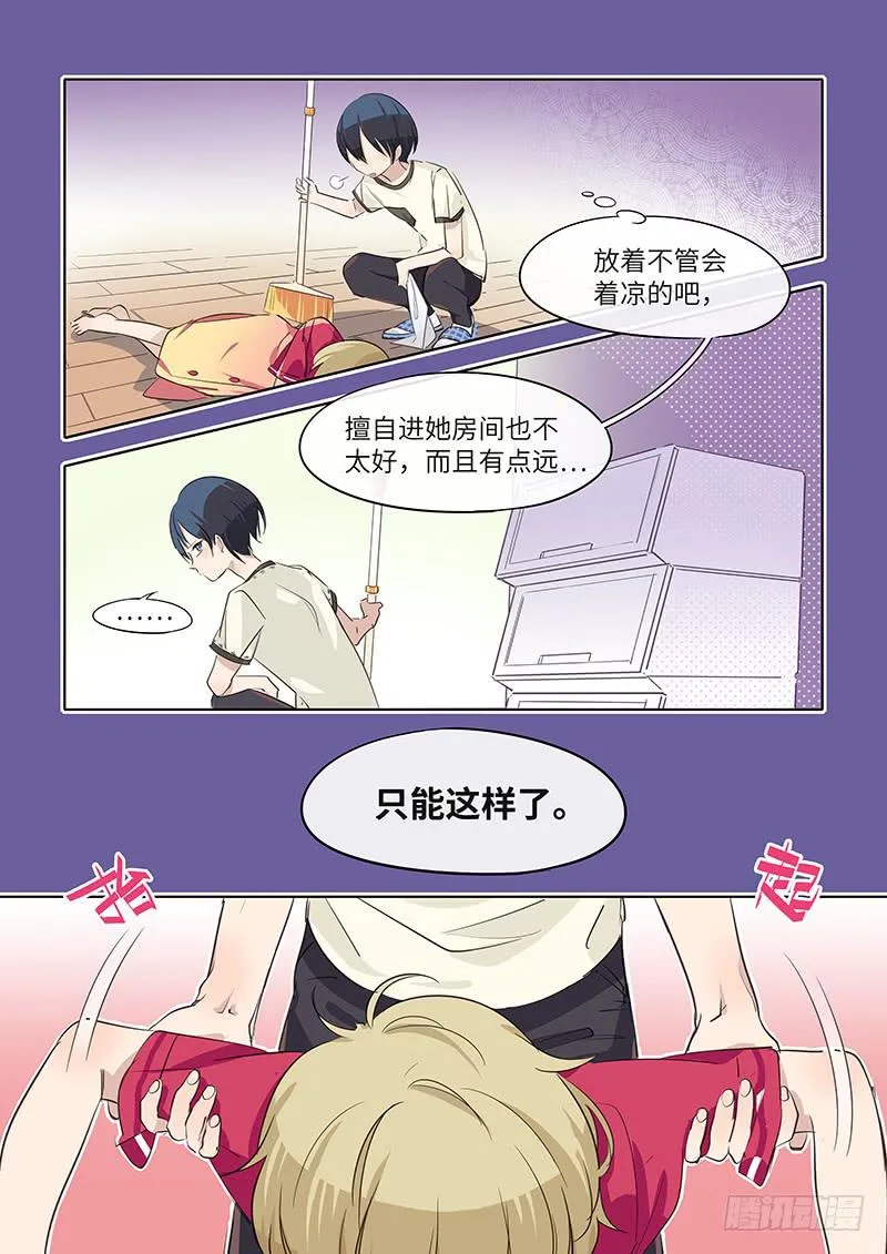 #054-下手了？ 第4页