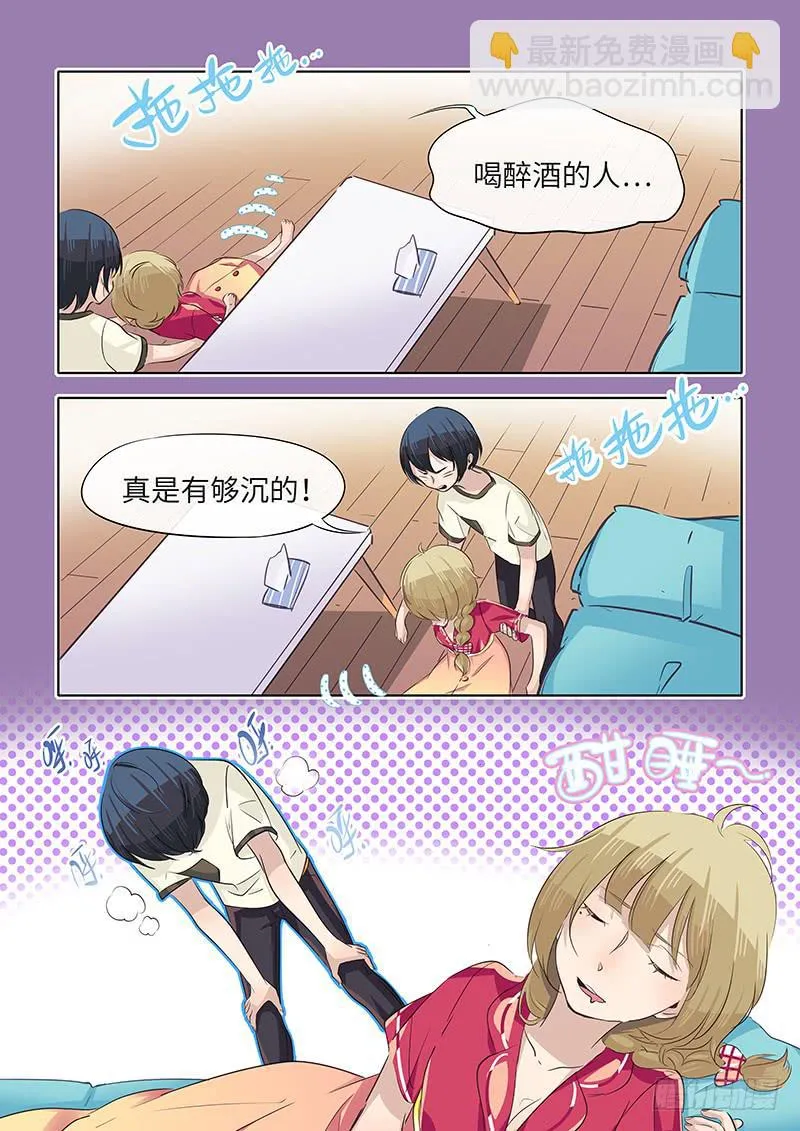 #054-下手了？ 第5页