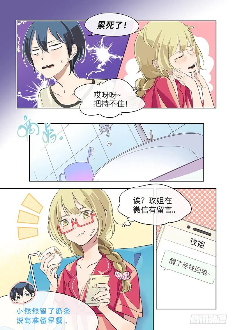 #054-下手了？ 第6页