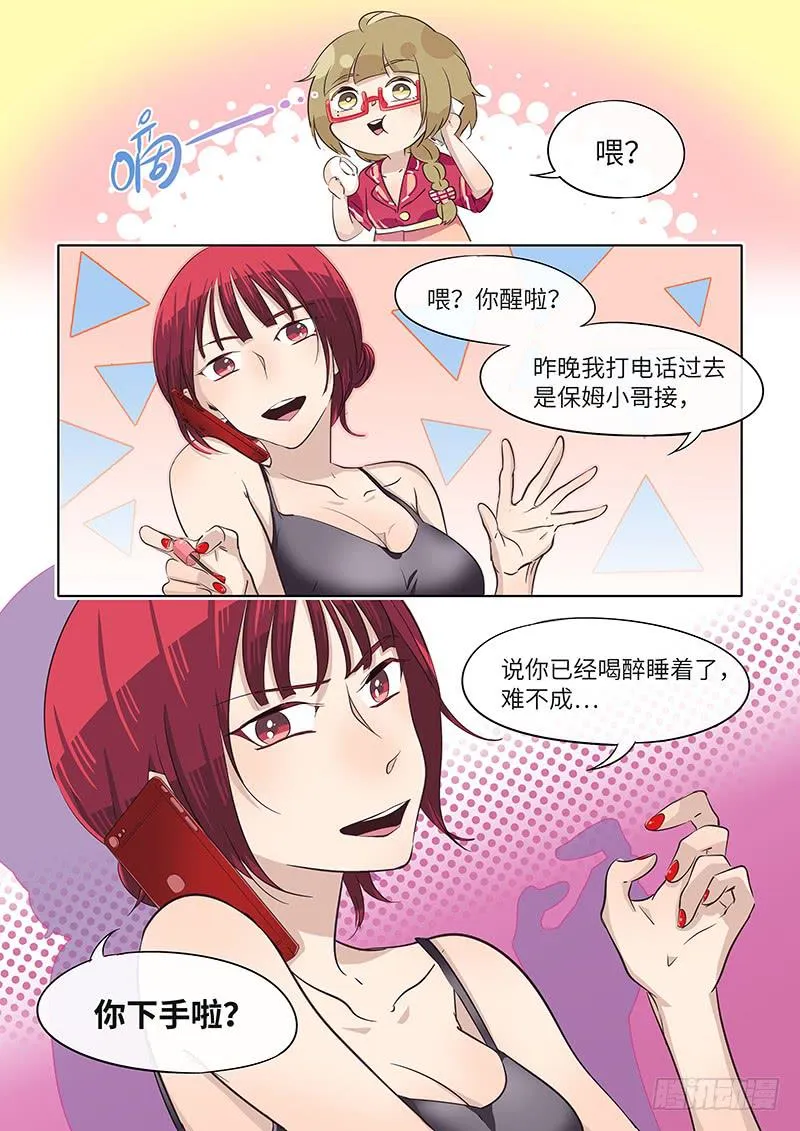 #054-下手了？ 第7页