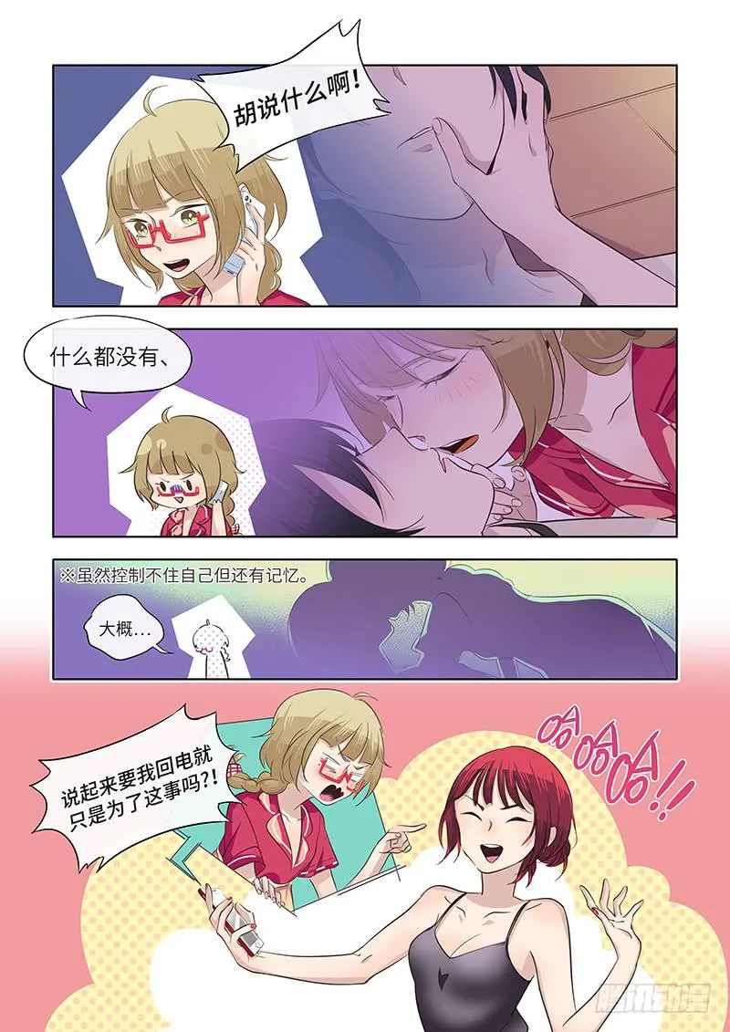 #054-下手了？ 第8页