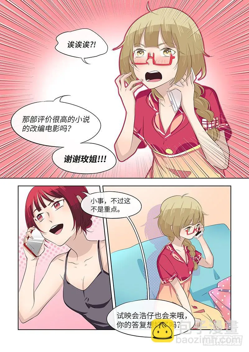 #055-保持现状？ 第3页