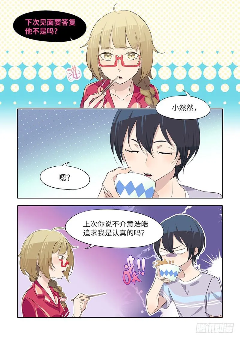 #055-保持现状？ 第4页