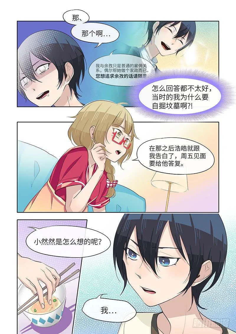 #055-保持现状？ 第5页