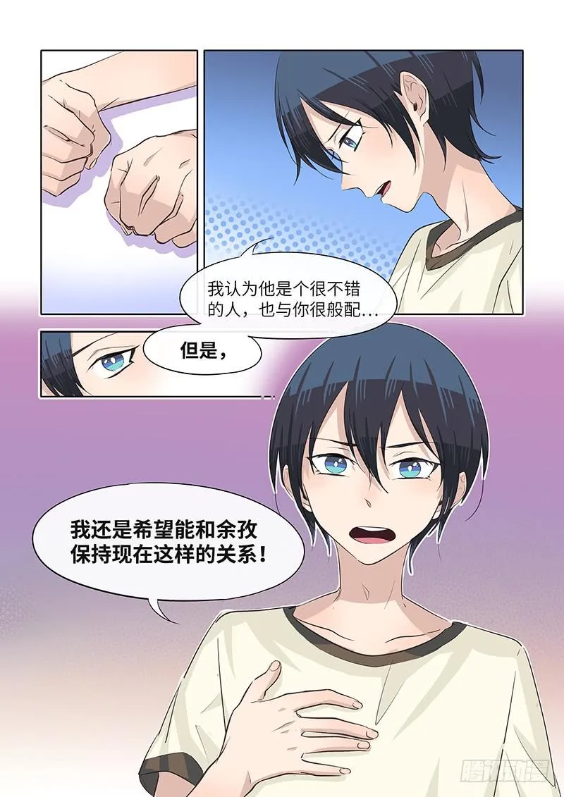#055-保持现状？ 第6页