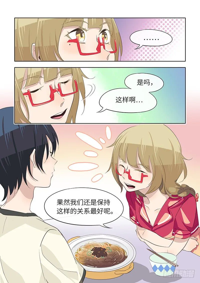 #055-保持现状？ 第7页