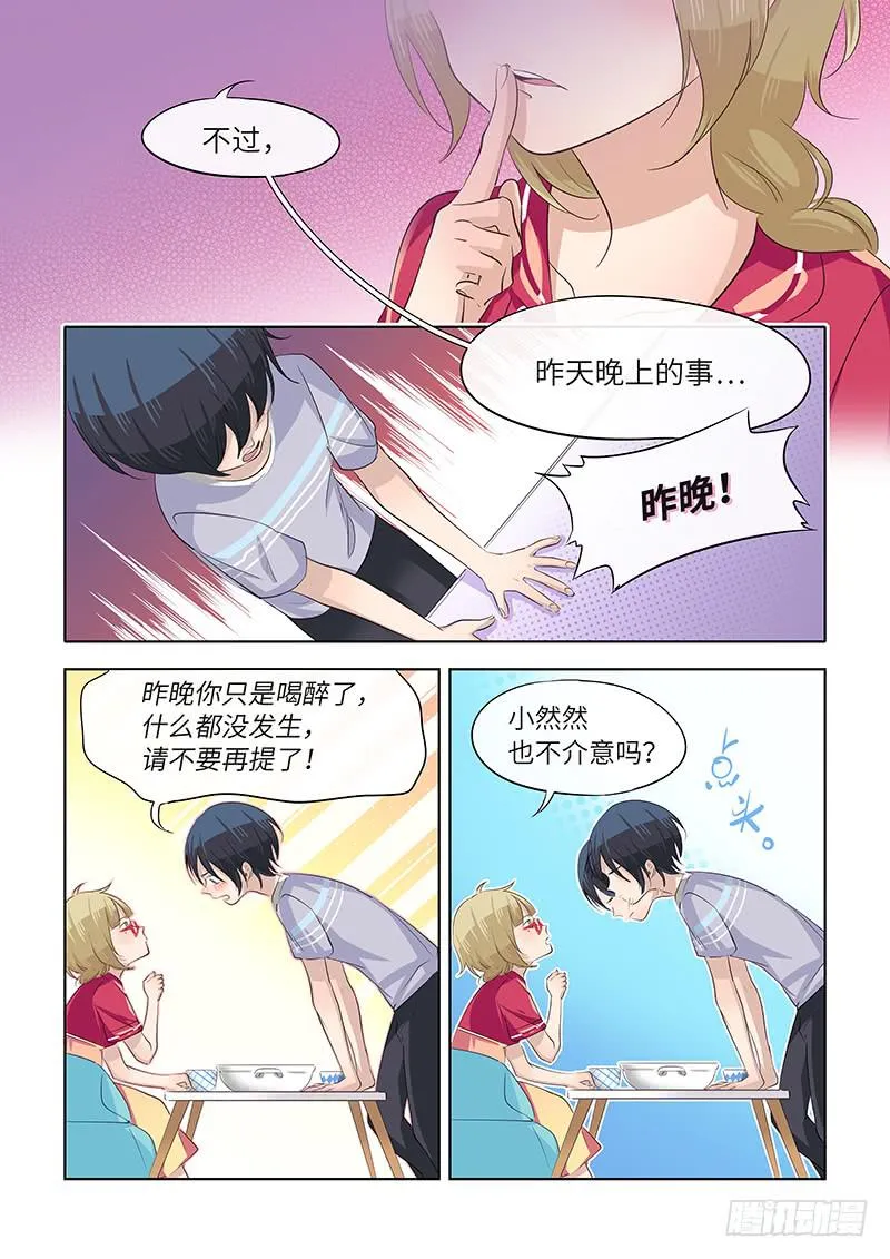 #055-保持现状？ 第8页